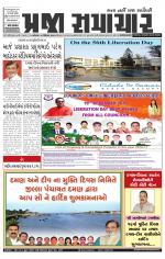 Praja Samachar