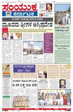 April 09, 2013, Hubli