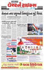 Gandhinagar Guj. - Discontinued