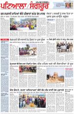 Punjabi Tribune (Patiala-Sangrur)