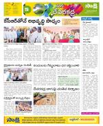 Mahabubnagar Constituencies