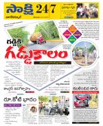 Nagarkurnool District