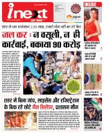 Ranchi Hindi ePaper, Ranchi Hindi Newspaper - InextLive