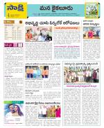 Krishna Constituencies