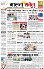 Malwa Savera - Old