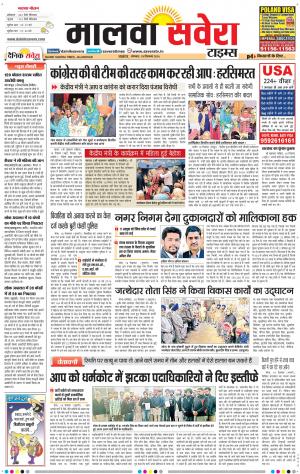 malwa