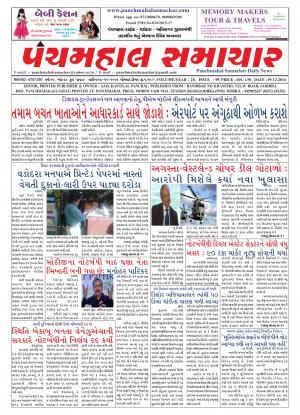 PMS-19-12-2016