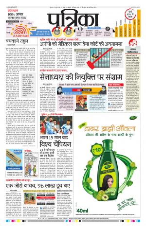 Tikamgarh Patrika
