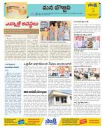 Vijayanagaram Constituencies