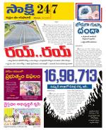 Komaram Bheem District