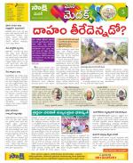 Medak Constituencies