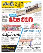 Jayashankar District