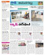 Ranga Reddy Constituencies