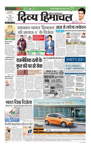 Divya Himachal Shimla
