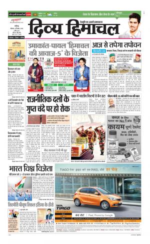 Divya Himachal Chandigarh