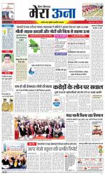 Divya Himachal Dharamsala +Mera Una +Aastha