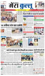 Divya Himachal Dharamsala+Mera Kullu +Aastha