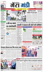 Divya Himachal Dharamsala+Mera Mandi +Aastha