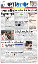 Divya Himachal Shimla+Mera Sirmour +Aastha 