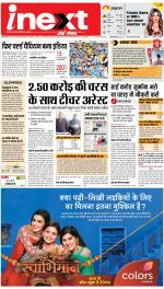 Dehradun Hindi ePaper, Dehradun Hindi Newspaper - InextLive