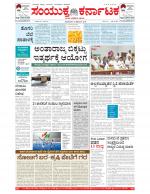 Namma Bengaluru, ಬೆಂಗಳೂರು