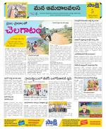 Srikakulam Constituencies