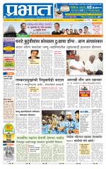 पुणे शहर आवृत्ती