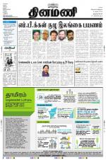 Dinamani -Tirunelveli