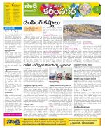 Karimnagar Constituencies