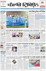 Punjabi Tribune