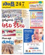 East Godavari District