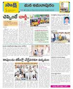 East Godavari Divisions