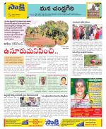 Chittoor Constituencies