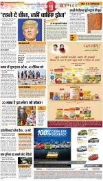 Bareilly Hindi ePaper, Bareilly Hindi Newspaper - InextLive