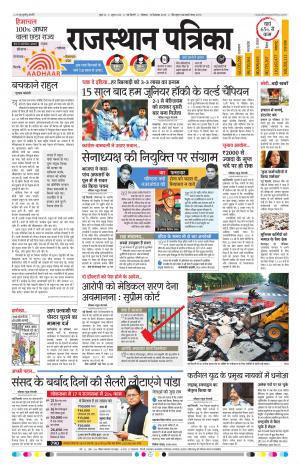 delhi edition paper