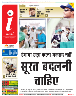 Agra Hindi ePaper, Agra Hindi Newspaper – InextLive