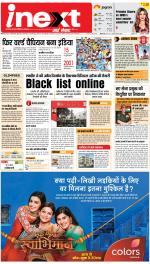 Meerut Hindi ePaper, Meerut Hindi Newspaper - InextLive