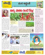 Prakasam Constituencies