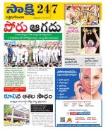 West Godavari District