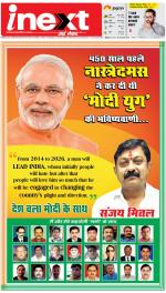 Kanpur Hindi ePaper, Kanpur Hindi Newspaper - InextLive