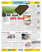 Visakhapatnam Constituencies