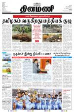 Dinamani-Madurai