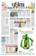 Patrika Bhilai