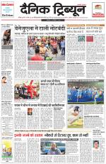 Dainik Tribune (Chandigarh)