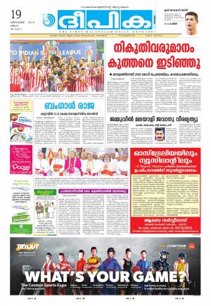 Deepika 19 December 2016