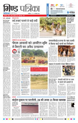Bhind Patrika