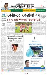Dainik-Statesman