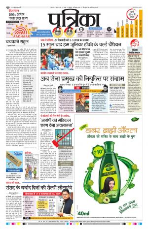 Sagar Patrika