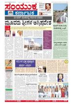 Namma Bengaluru, ಬೆಂಗಳೂರು