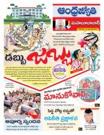 Mahabubabad District